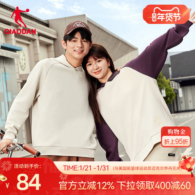 乔丹连帽卫衣男2025冬季新款情侣撞色宽松加绒透气百搭运动套头衫,运动服/休闲服装,运动卫衣/套头衫,淘宝优惠券,粉丝福利购,淘宝优惠卷