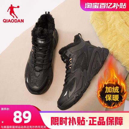 乔丹男休闲鞋冬季革面防水老爹鞋高帮加绒保暖大棉鞋黑色运动鞋子