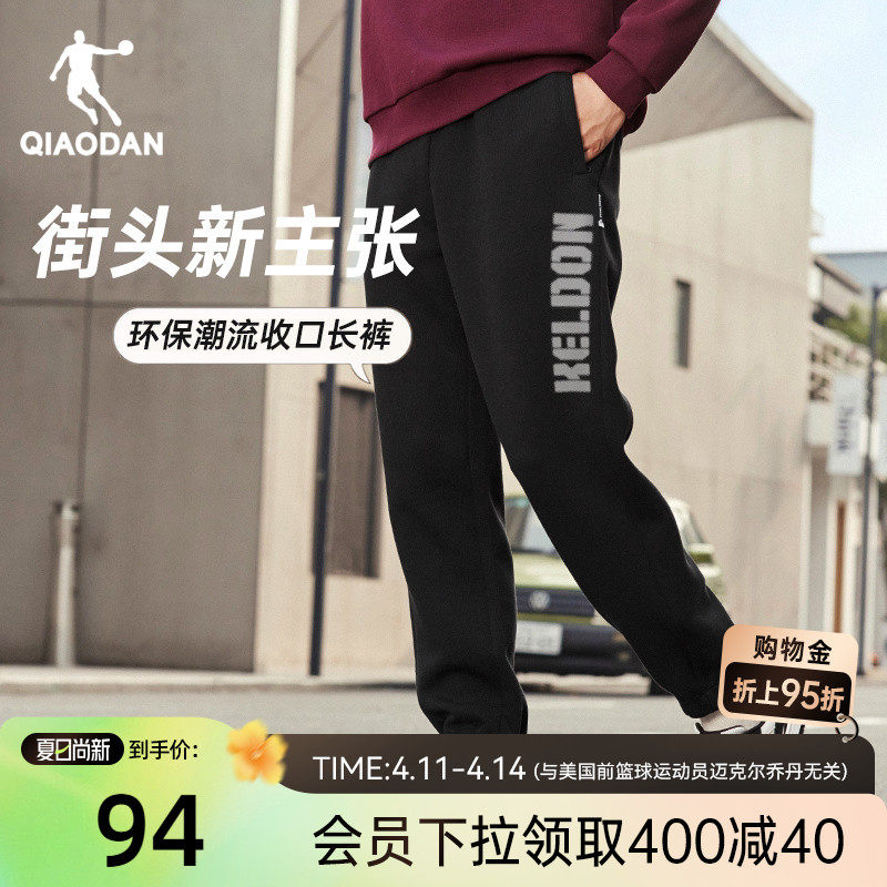 乔丹针织长裤男士2026春季新款休闲透气字母潮流篮球宽松收口卫裤
