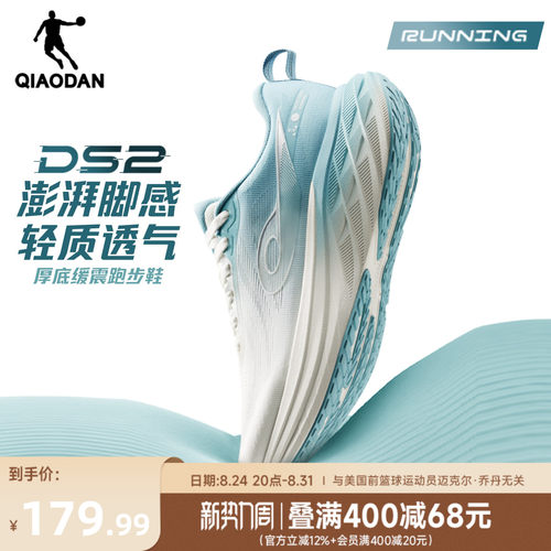 乔丹DS2厚底缓震宽楦透气慢鞋男