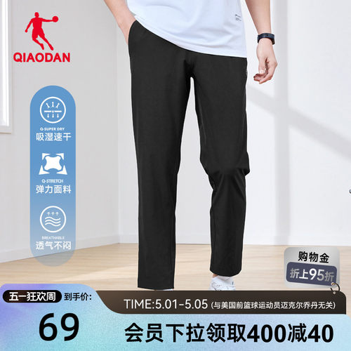 乔丹梭织运动长裤男子2026夏季新款弹力跑步宽松休闲直筒速干裤子 - 封面
