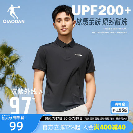 中国乔丹冰丝短袖POLO衫男夏季新款防晒冰感透气商务休闲翻领T恤