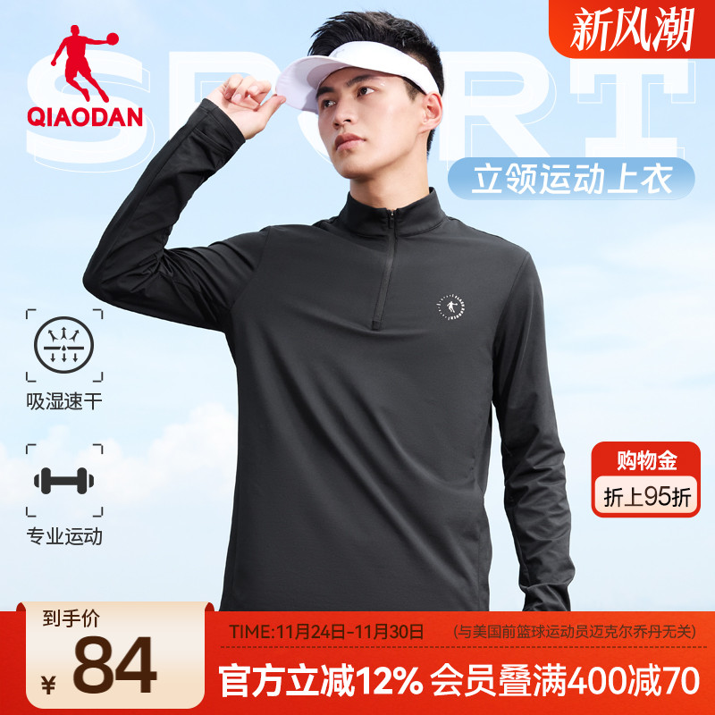 乔丹磨毛长袖T恤跑步功能T内搭
