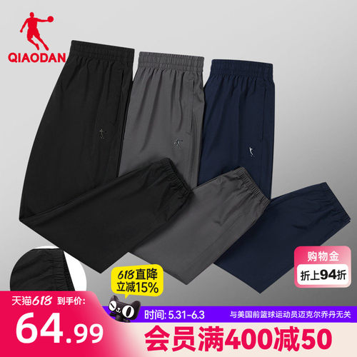 运动长裤乔丹速干梭织跑步