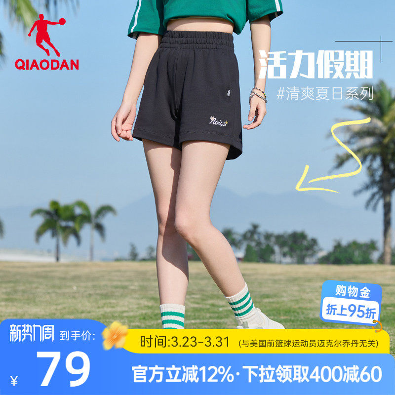 中国乔丹针织短裤女2026夏季新款运动休闲透气纯色刺绣印花裤子女