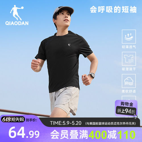 乔丹飞影COOLMAX速干透气跑步T恤