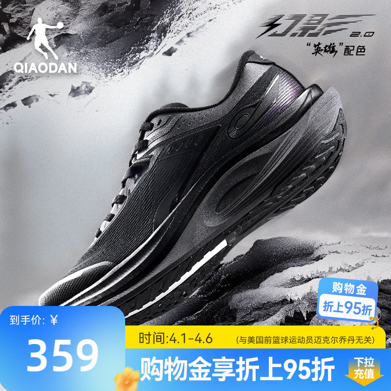乔丹幻影2.0丨轻量稳定支撑跑步鞋男夏季减震回弹轻便运动鞋跑鞋