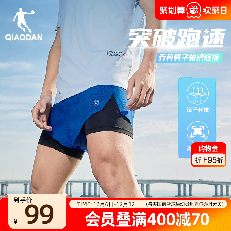 乔丹跑步健身速干假两件运动短裤