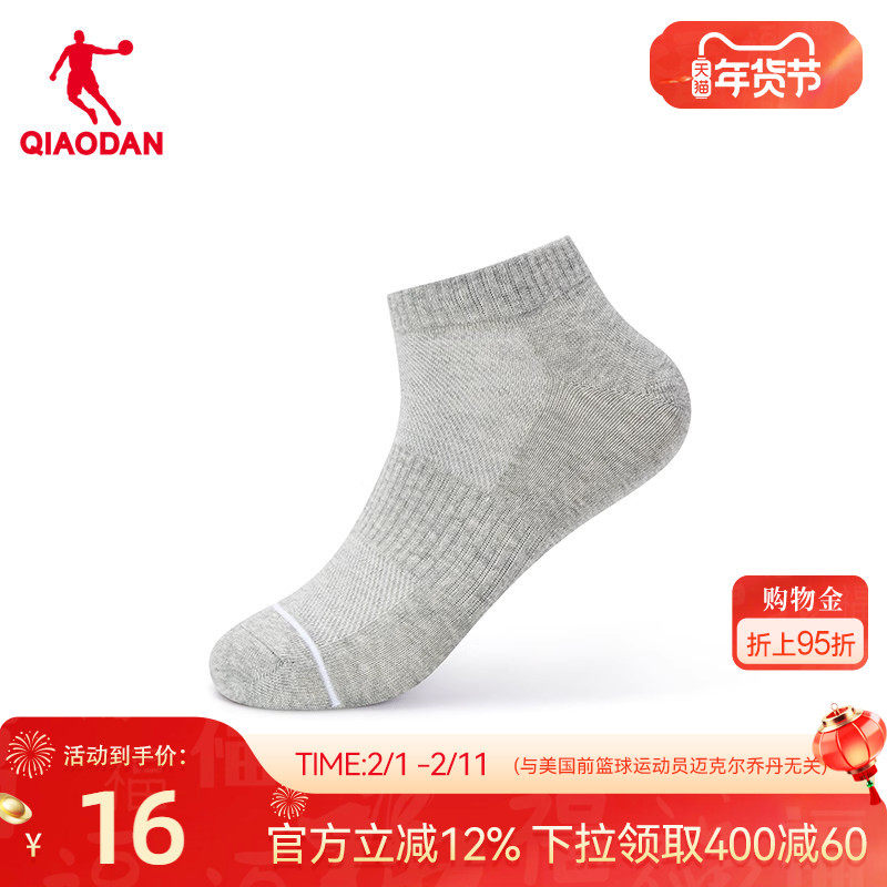 中国乔丹旗舰店运动袜男子透气短袜船袜跑步训练薄款舒适隐形袜春