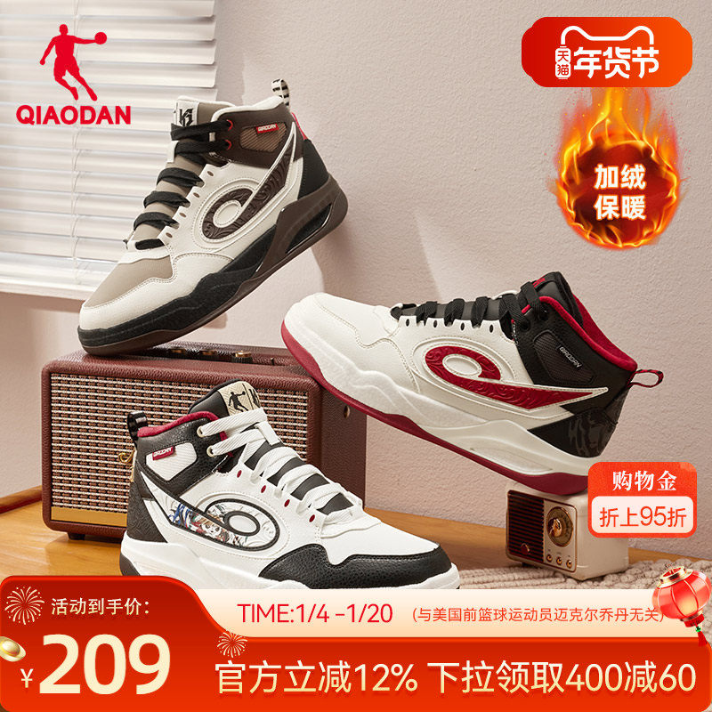 乔丹传奇皮面保暖高帮板鞋男2025冬季新款黑色加绒休闲增高滑板鞋,运动鞋new,板鞋,淘宝优惠券,粉丝福利购,淘宝优惠卷