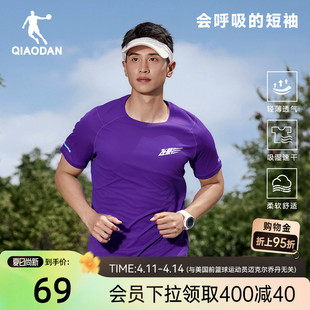 乔丹飞影跑步速干短袖T恤男士2026夏季新款健身运动透气舒适上衣