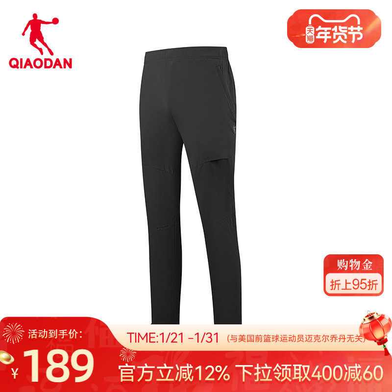 乔丹商场同款弹力冰感轻薄单层运动长裤男2026春季新款官方正品,运动服/休闲服装,运动长裤,淘宝优惠券,粉丝福利购,淘宝优惠卷