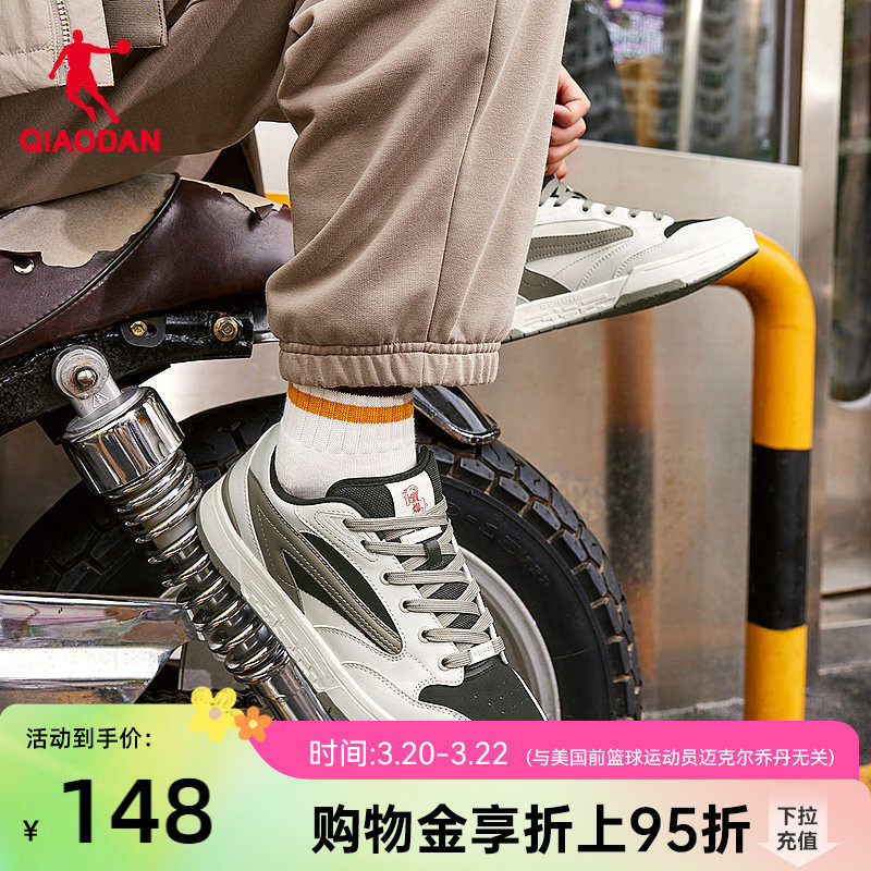 榫卯|乔丹商场同款新品男板鞋春季黑色革面休闲鞋子橡胶防滑运动