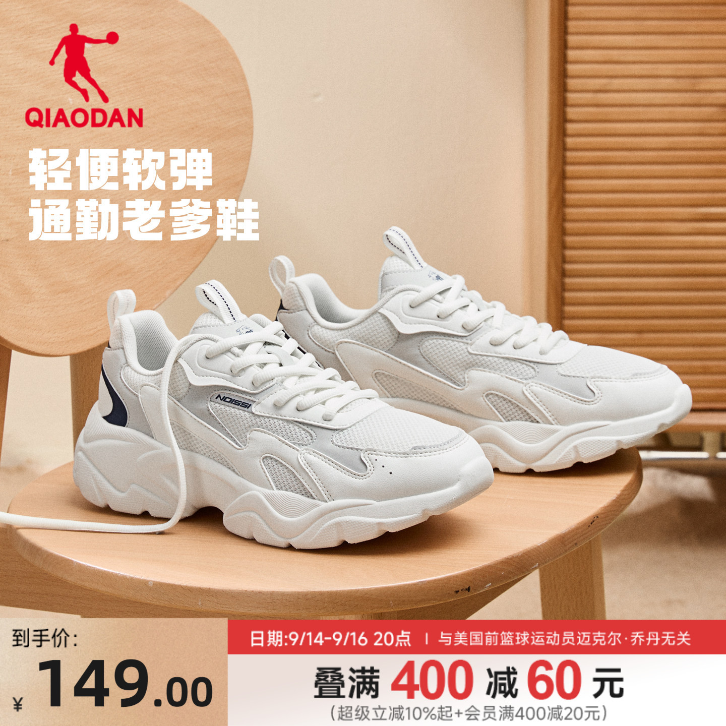 乔丹网面透气休闲鞋男运动鞋图片