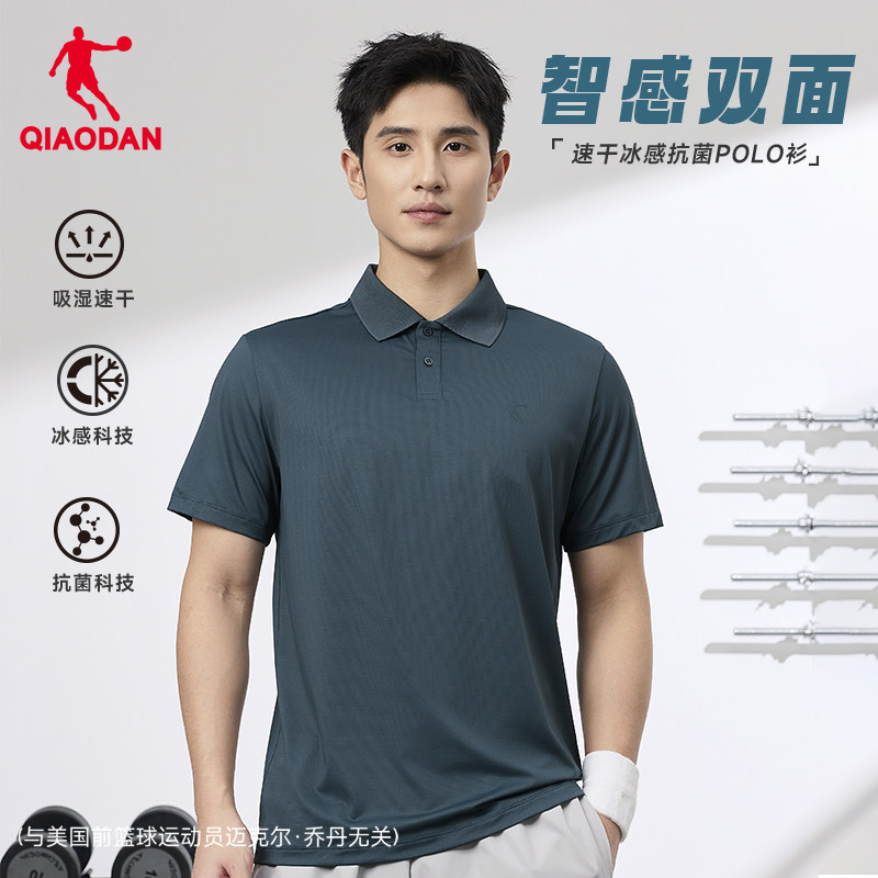 乔丹速干短袖POLO衫男士2026夏季新款透气冰丝商务运动翻领T恤