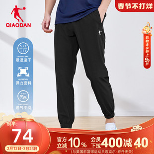 乔丹运动速干梭织长裤男2026春季新款休闲收口健身裤子男官方正品