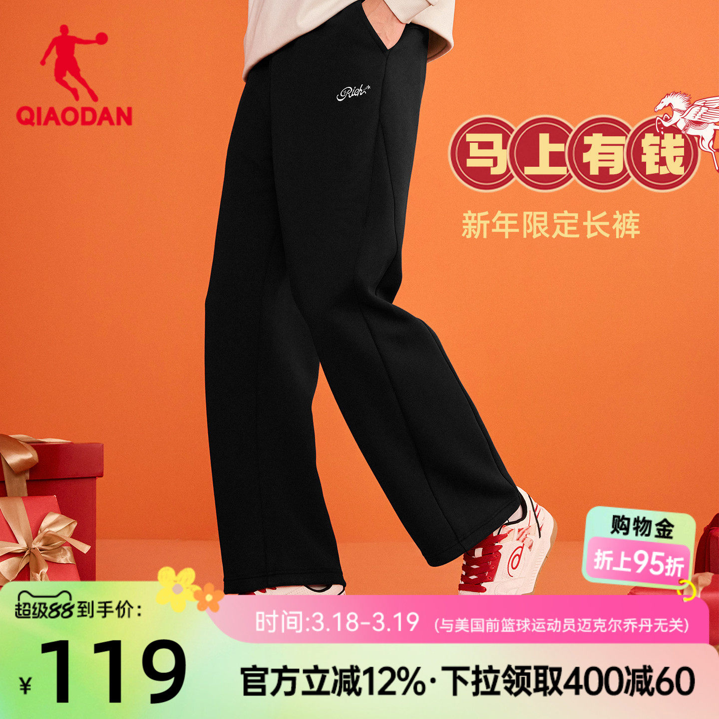 乔丹运动长裤男士2026春季潮流宽松休闲直筒舒适百搭卫裤裤子男女