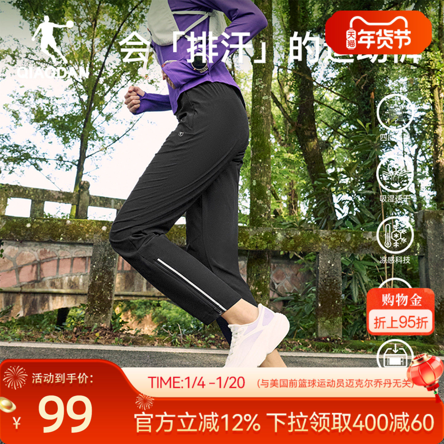 乔丹跑步速干弹力长裤女生2026春季新款轻薄健身直筒腰包透气健身