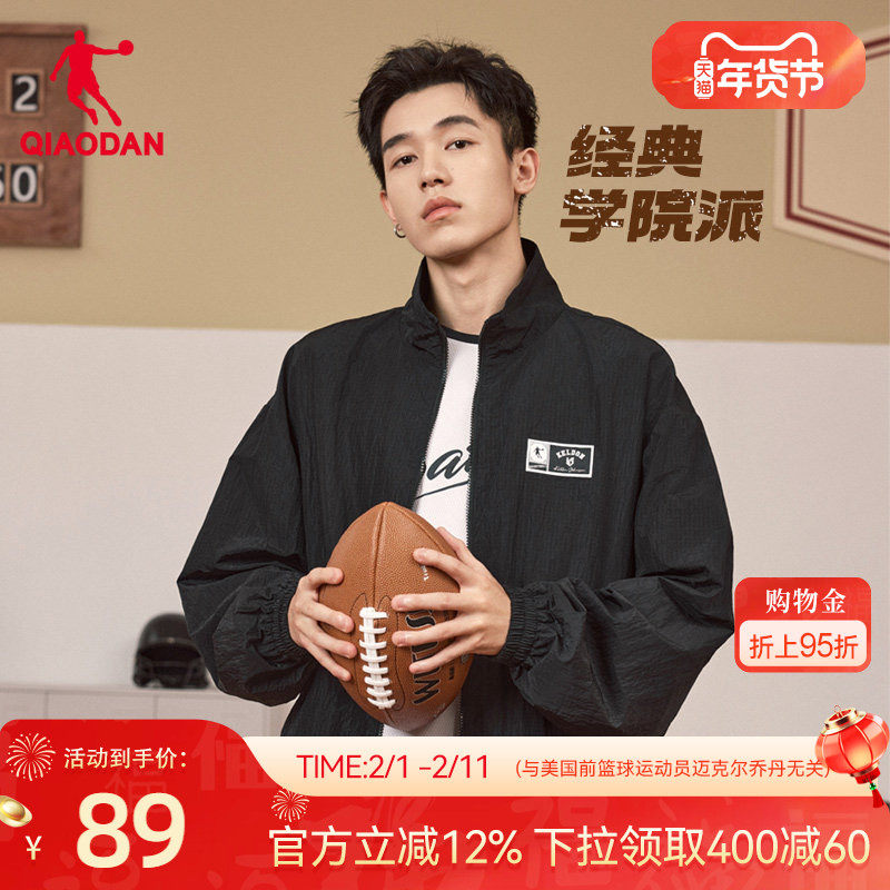 乔丹潮流梭织茄克外套男生2026春季新款立领字母运动休闲校园风衣