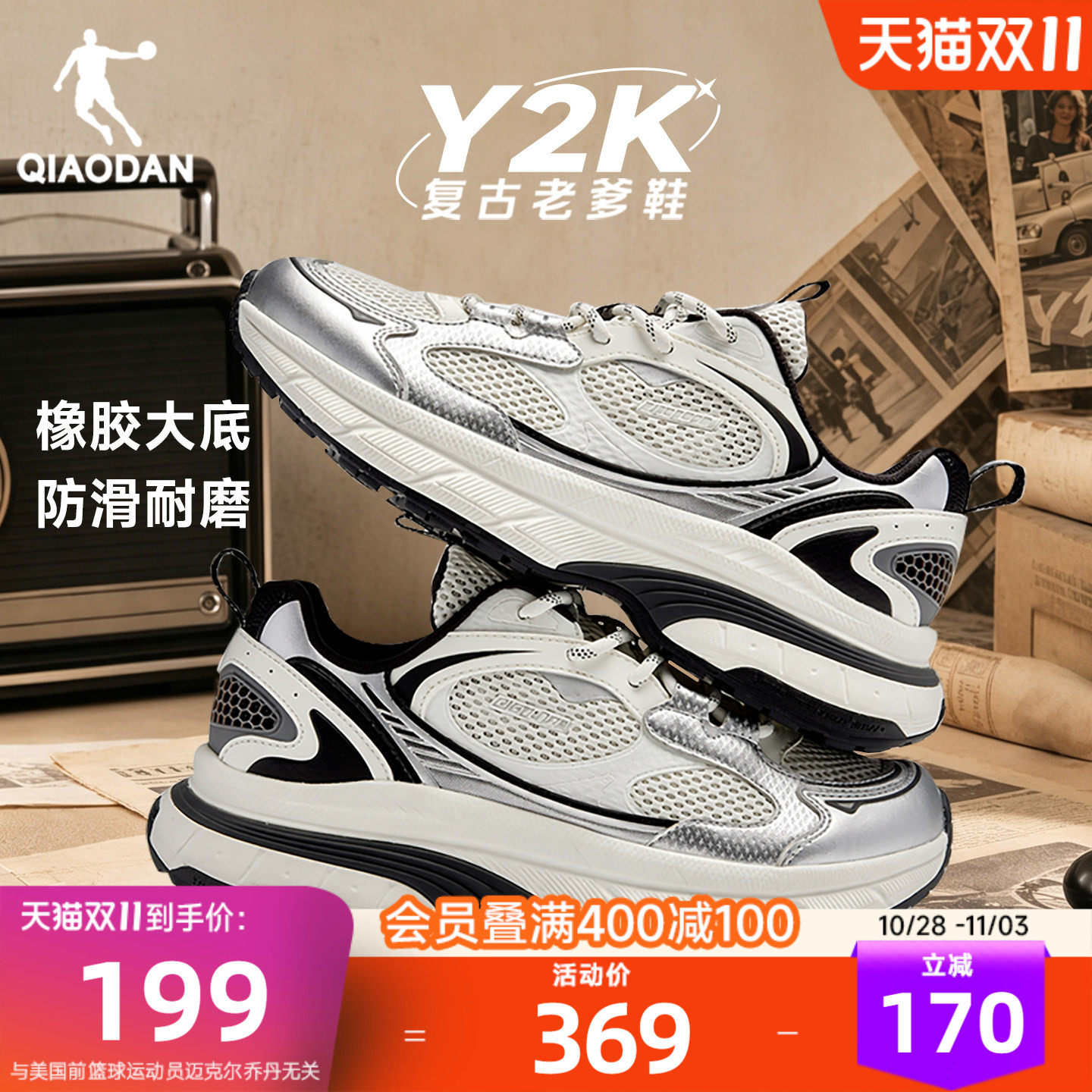 乔丹网面透气休闲鞋女运动鞋2026夏季新款复古跑鞋厚底增高老爹鞋