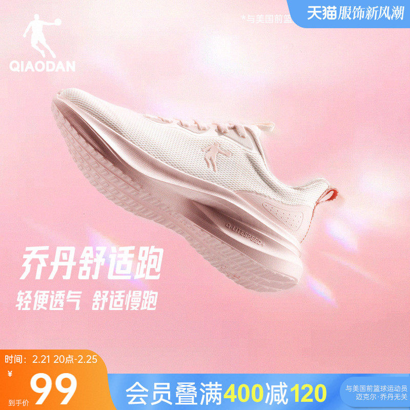 乔丹透气运动鞋跑步鞋女2025春夏季新款网面轻便减震软底训练跑鞋