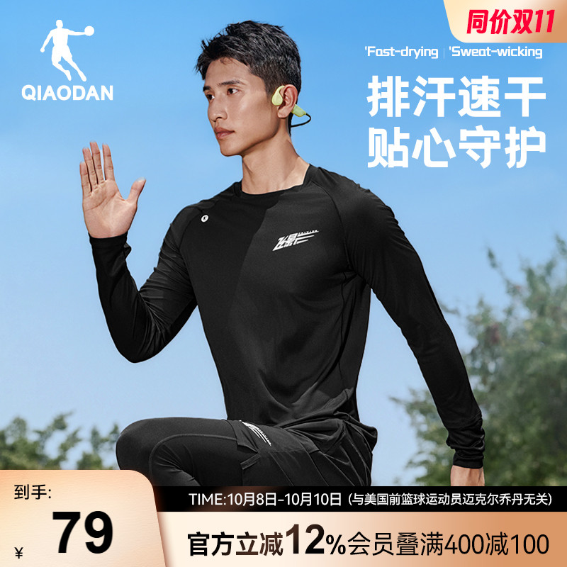 乔丹飞影速干长袖T恤男士