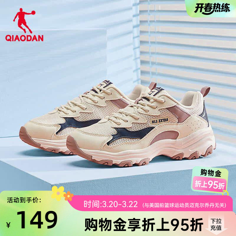 乔丹网面透气运动鞋女休闲鞋2026春季厚底增高鞋子熊猫鞋女老爹鞋