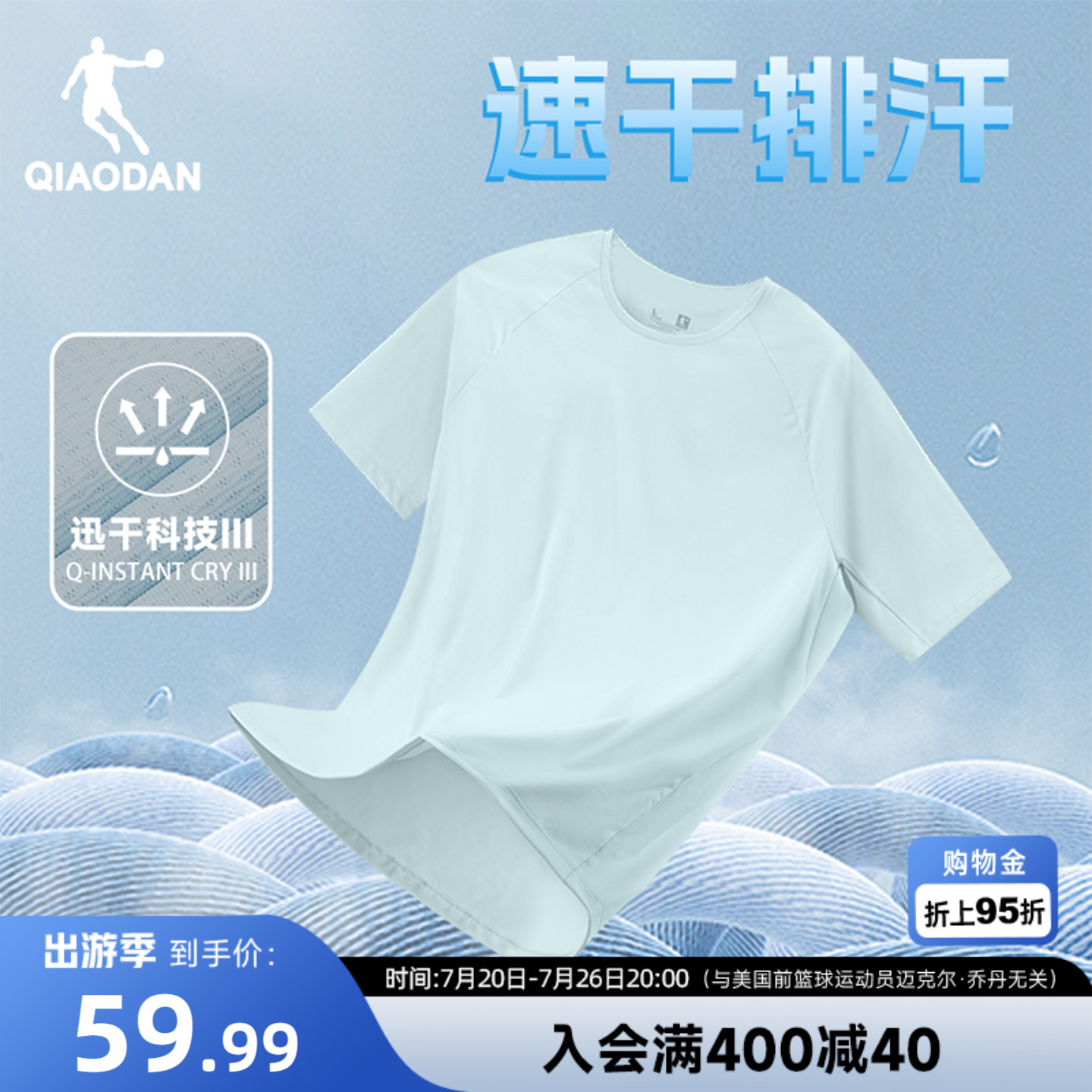 速干王|乔丹短袖T恤衫女士2026夏季新款透气排汗跑步运动健身上衣