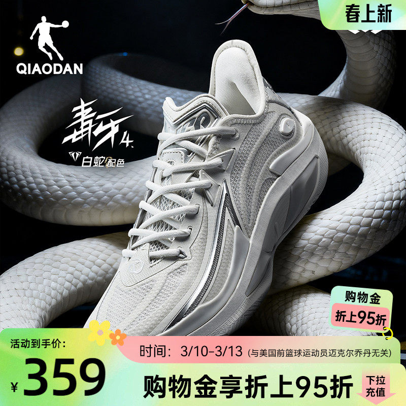 毒牙4.0|乔丹专业实战篮球鞋男青少年低帮缓震耐磨防滑回弹运动鞋