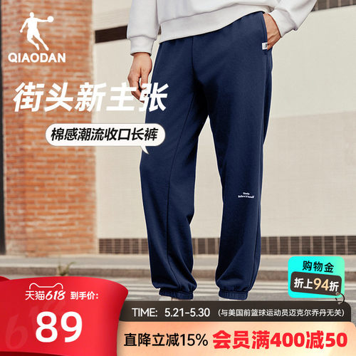 乔丹潮流字母卫裤休闲收口男生