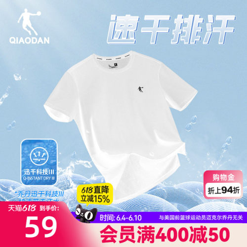 乔丹速干T|乔丹跑步短袖t恤男