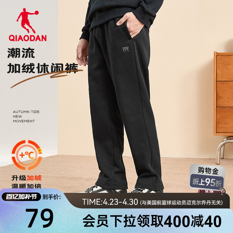 乔丹运动休闲长裤男生2026春季新款加绒保暖平口百搭裤直筒卫裤
