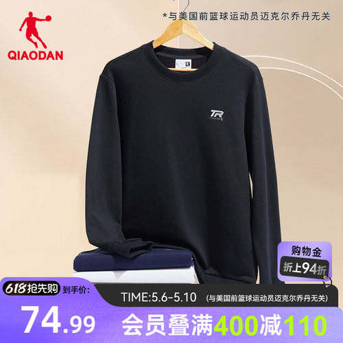 乔丹针织圆领卫衣男运动休闲