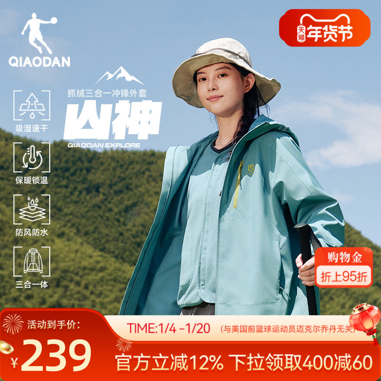 乔丹三合一休闲风衣女生多巴胺色系2025冬季新款冲锋外套防泼水,运动服/休闲服装,运动茄克/外套,淘宝优惠券,粉丝福利购,淘宝优惠卷