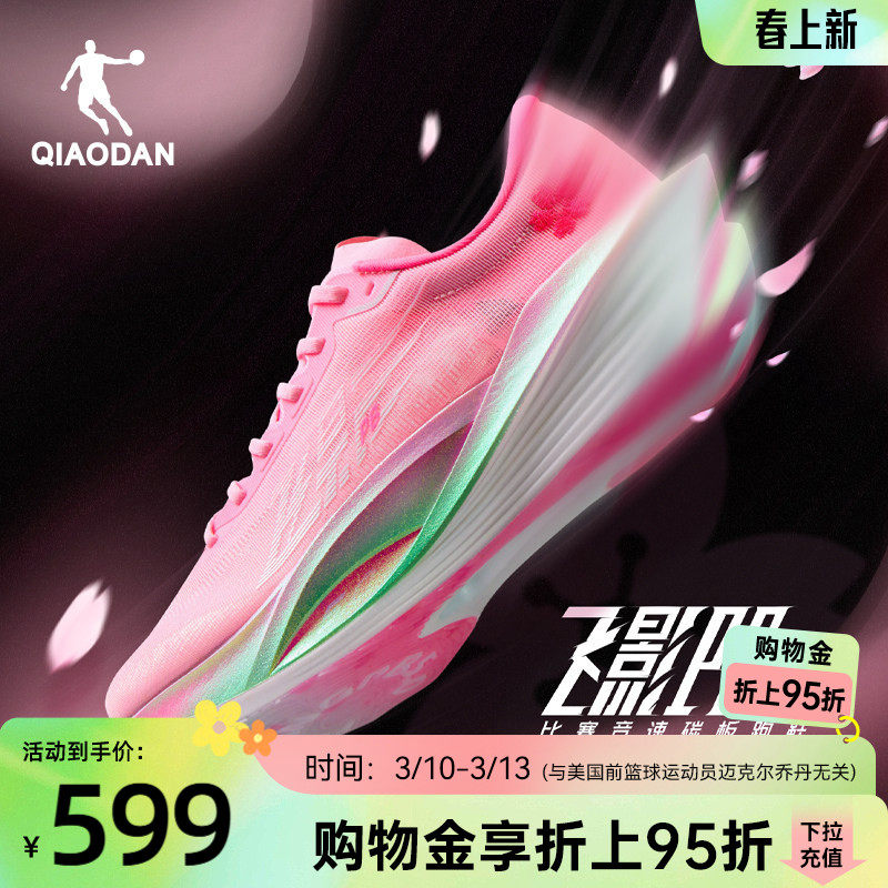 �ǵ���ӰPB5.0حרҵ�����ɾ��ٱ����ܲ�Ьȫ��̼����Ь�˶�Ь�� 450.18Ԫ