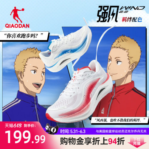 乔丹强风2.0强风吹拂联名跑步鞋