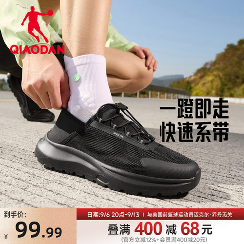 乔丹一脚蹬轻便透气健步鞋男
