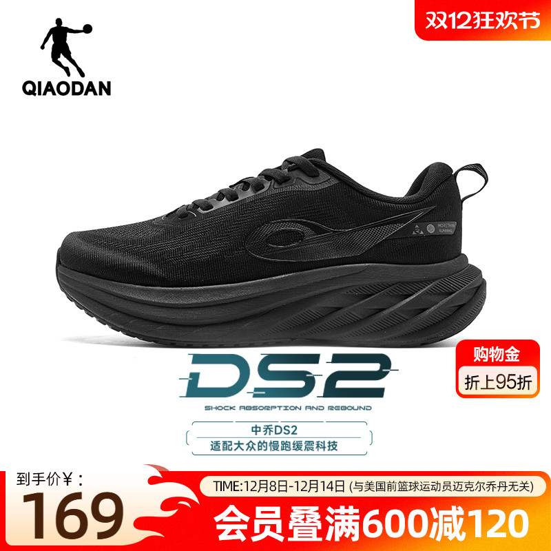 乔丹DS2丨厚底缓震宽楦慢跑鞋男