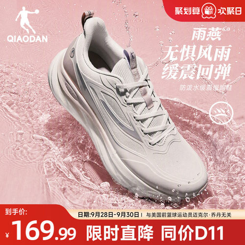 明星甄选|乔丹雨燕6lite运动鞋