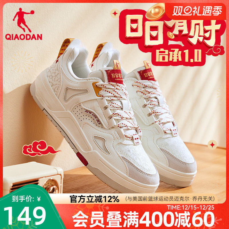 乔丹启承板鞋男新款新年红色情侣百搭休闲鞋本命年运动鞋潮流女