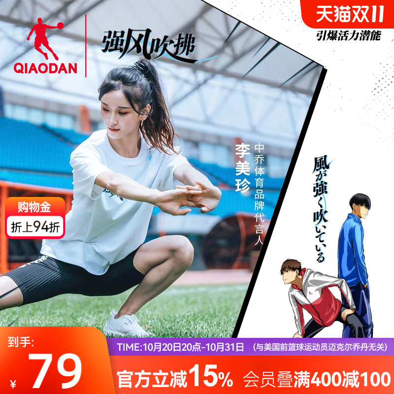 中国乔丹半弹短裤马拉松跑步裤男