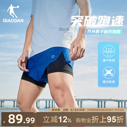 乔丹运动短裤男2026夏季新款男士跑步健身速干假两件梭织透气裤子 - 封面