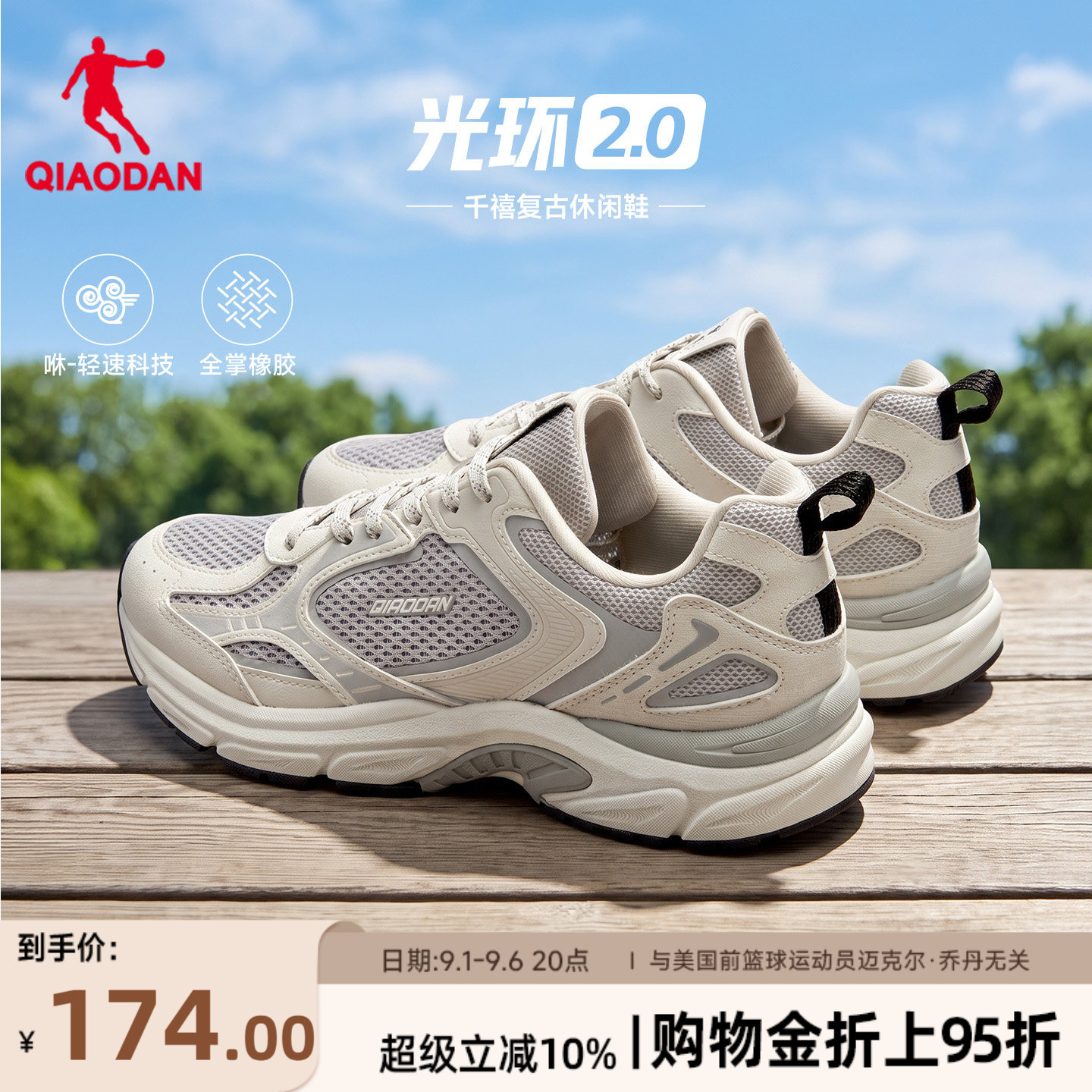 乔丹网面透气休闲鞋女运动鞋图片
