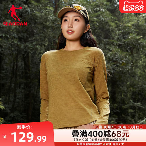 乔丹美利奴羊毛速干衣女士