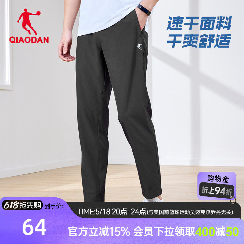 乔丹速干运动长裤男2026夏季新款速干弹力跑步透气梭织直筒裤子