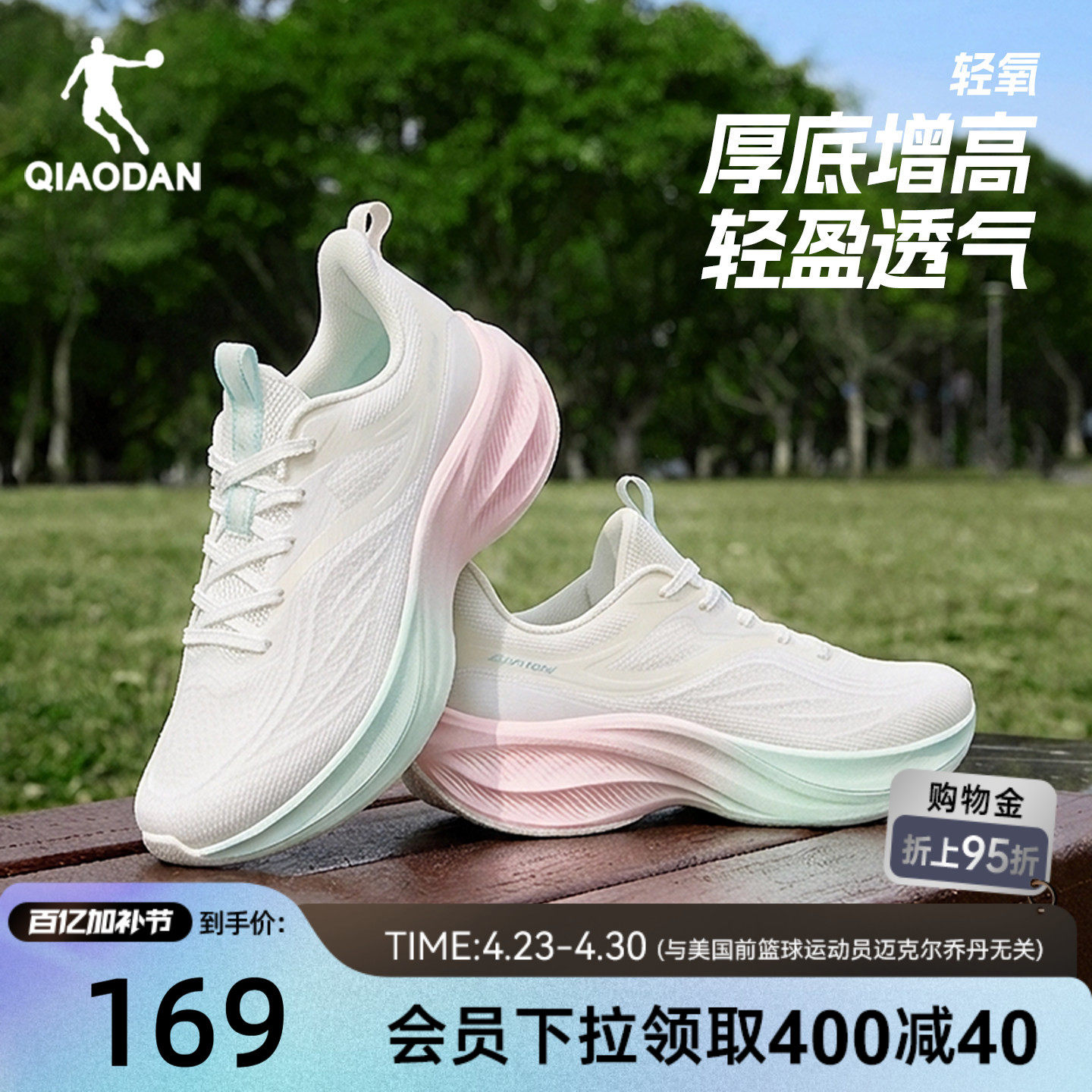 乔丹白色跑步鞋夏季新款网面透气薄款运动鞋轻便减震跑鞋女鞋软底