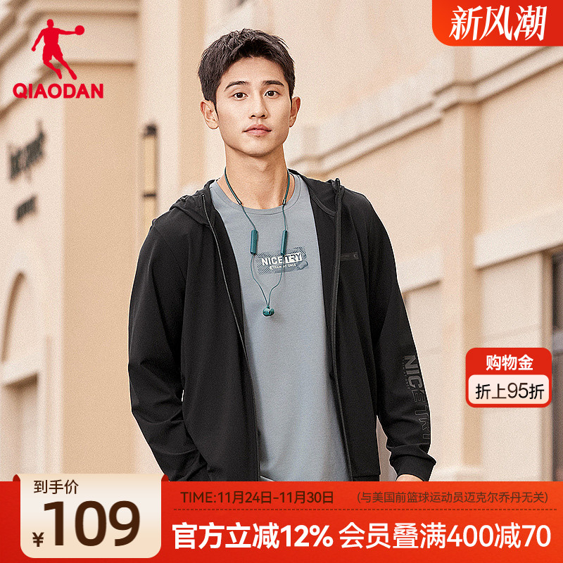 透气抗菌凉爽舒适连帽开衫外套