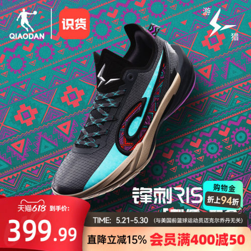 锋刺RISE2乔丹专业篮球鞋