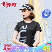 乔丹短袖T恤衫女装2020夏季新款圆领短T恤透气速干运动跑步t恤女