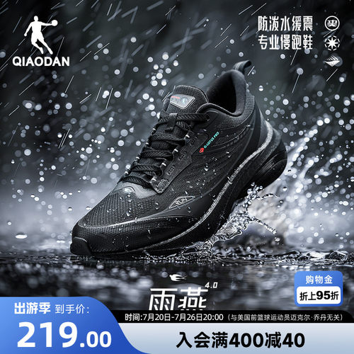 乔丹雨燕4防泼水跑步鞋减震回弹